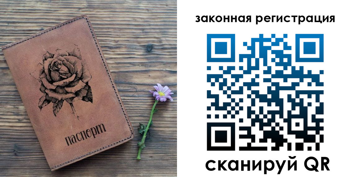 прописка паспорт в Приморско-Ахтарске