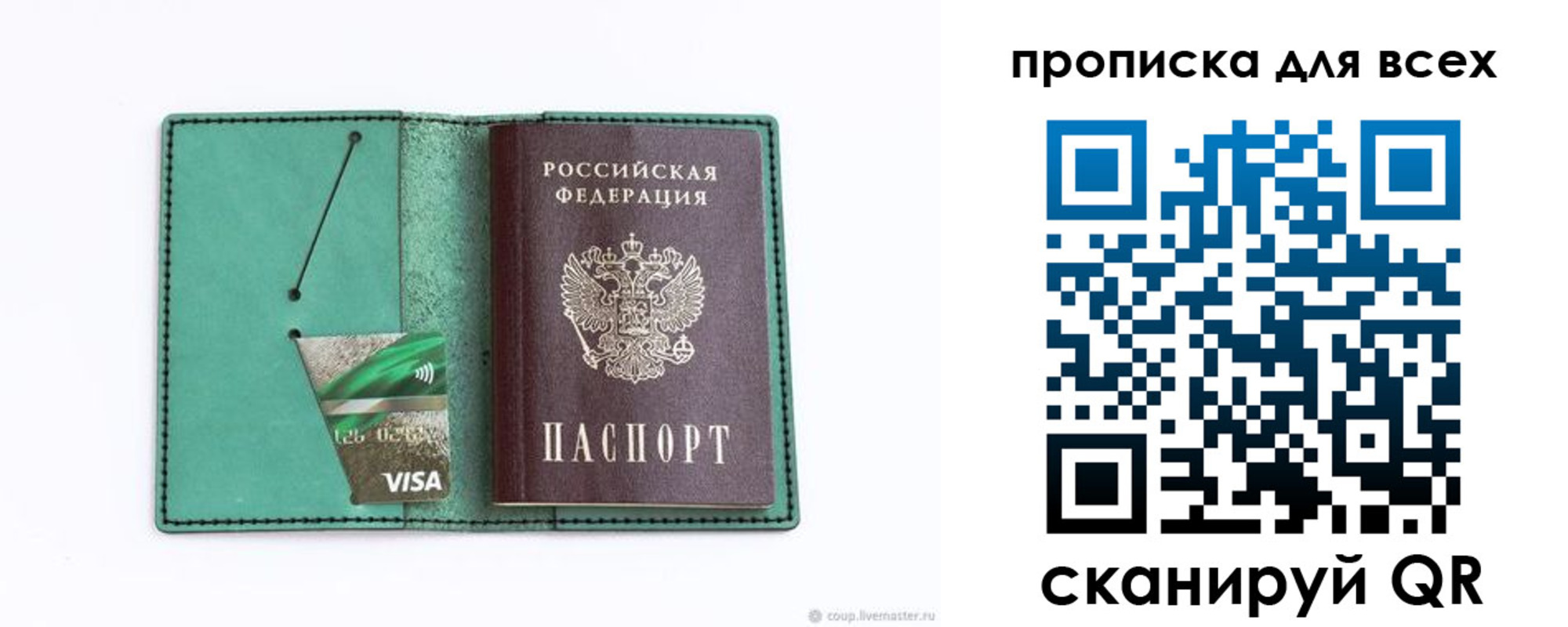 временная регистрация гарантия в Приморско-Ахтарске