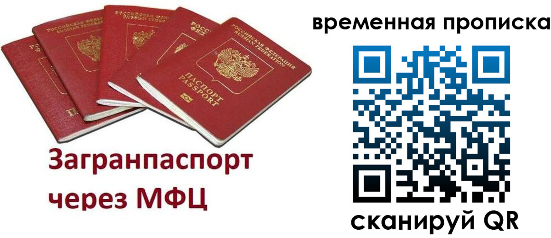 временная регистрация законно в Приморско-Ахтарске